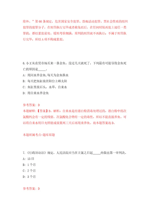 四川绵阳市残疾人康复中心招考聘用聘用制工作人员3人模拟试卷附答案解析第3期