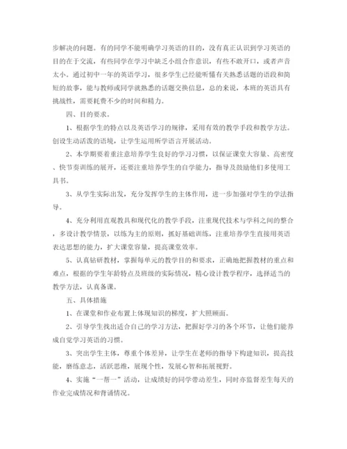 精编之八年级英语教学计划范文.docx