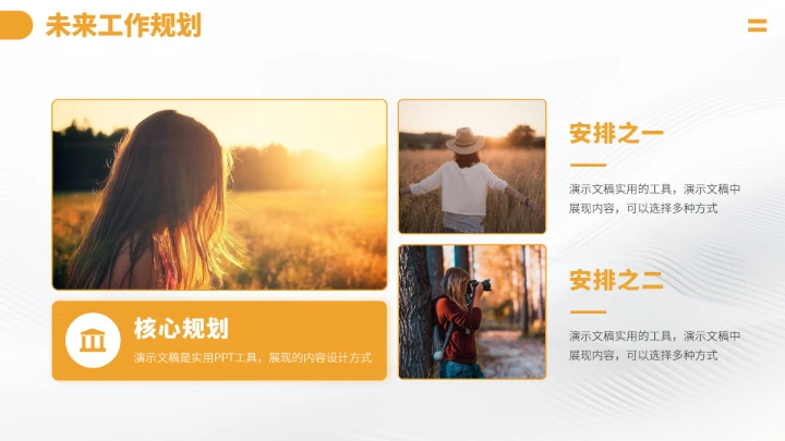 黄色高端大学生自我介绍简历PPT模板