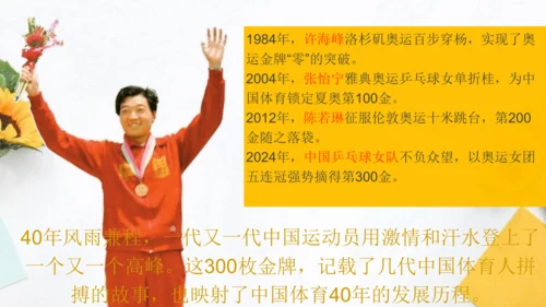 七年级上册道德与法治开学第一课--2027届道法导论课 课件