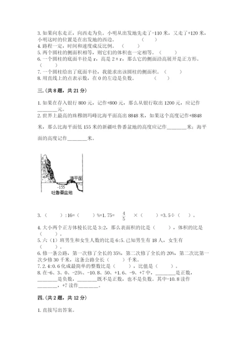 苏教版小升初数学模拟试卷及1套参考答案.docx