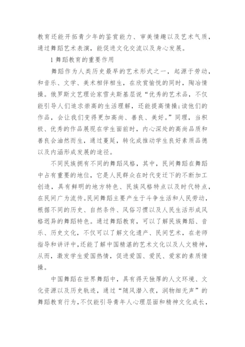 研究生论文开题报告的字体格式.docx