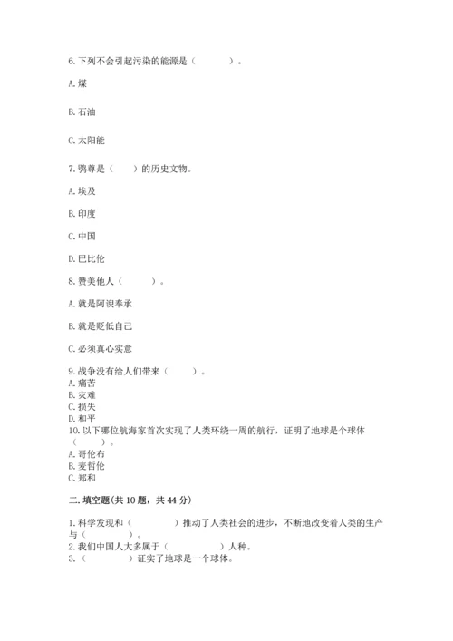最新部编版六年级下册道德与法治期末测试卷【培优a卷】.docx