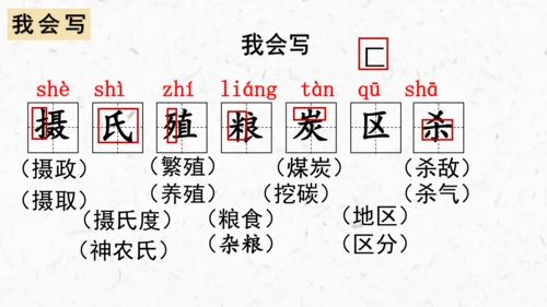第16课《太阳》（课件）