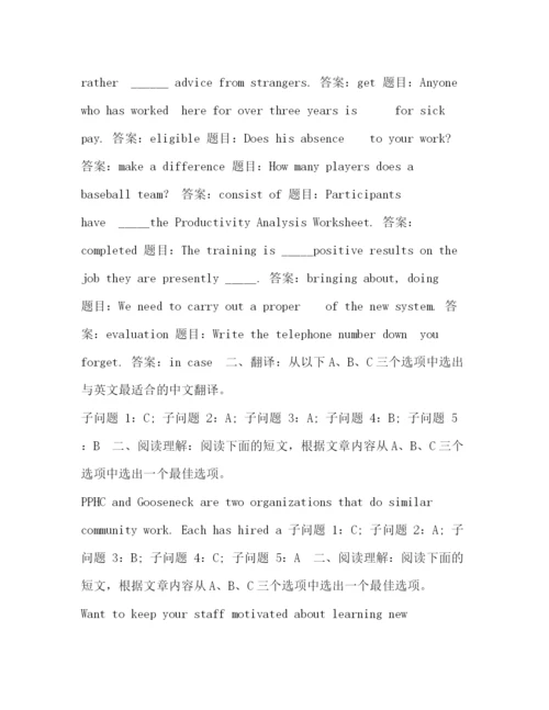 精编之委托书管理英语2.docx