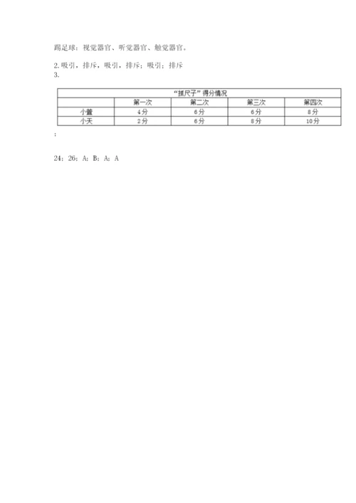 教科版二年级下册科学期末测试卷【易错题】.docx