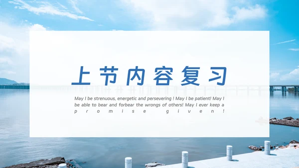 蓝色海洋教育教学通用模板