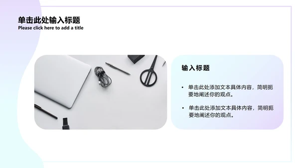 蓝紫渐变总结ppt模板