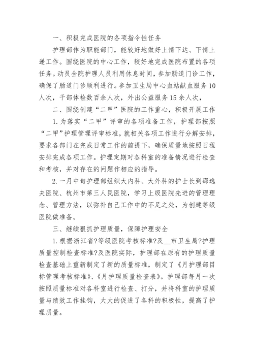 2023年护理工作总结.docx