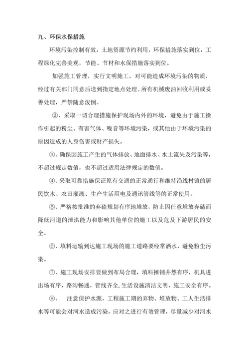 乐清翁垟至万岙高速互通填方路基试验段施工技术方案.docx