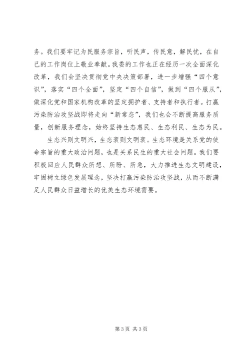 学习张黎明同志先进事迹心得体会 (3).docx