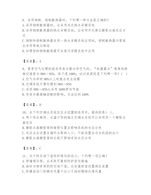 公用设备工程师之专业知识（暖通空调专业）题库及一套参考答案.docx