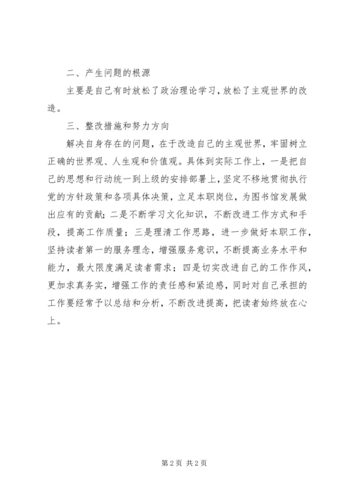 坚持理想信念(心得体会) (4).docx