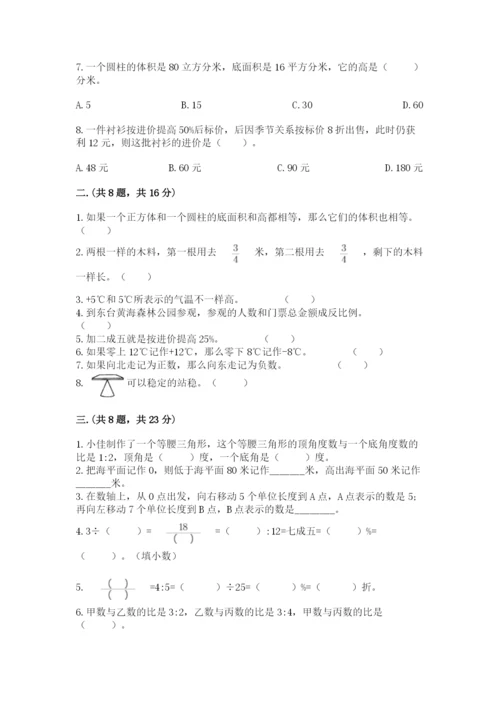 山西省【小升初】2023年小升初数学试卷及答案【全优】.docx