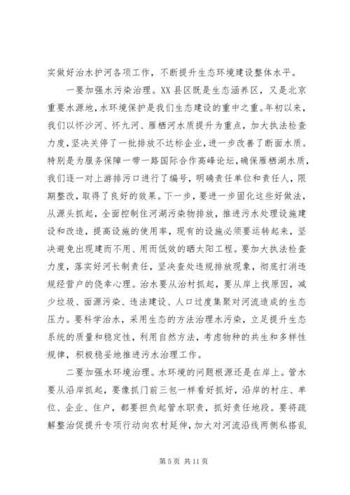区长在“河长制工作”推进会上的讲话.docx