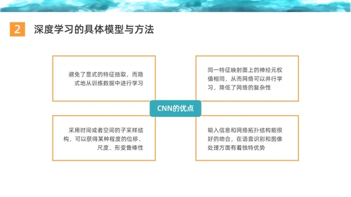 彩色水彩简约商务深度学习企业培训PPT课件