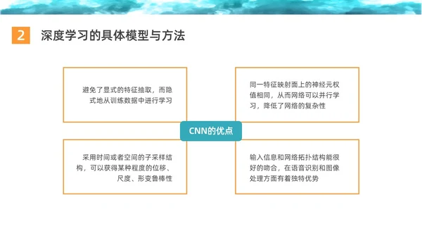 彩色水彩简约商务深度学习企业培训PPT课件