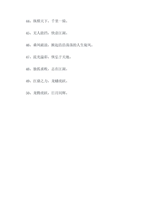 孙悟空祈祷对联