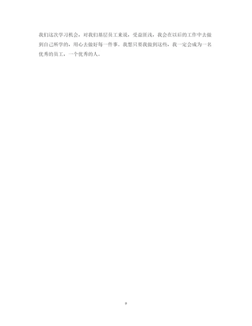 精编新员工培训心得体会范文.docx