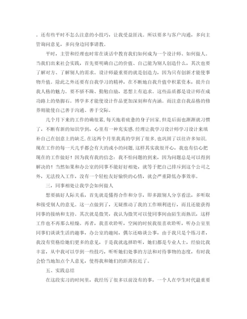 精编之全国好教师发言稿范文.docx