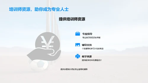 运动热潮，点燃未来