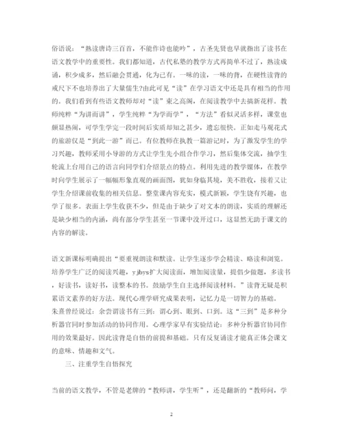 精编暑假新课标学习心得体会范文.docx