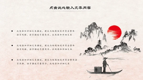 中国风读书分享书香中国水墨古典PPT模板