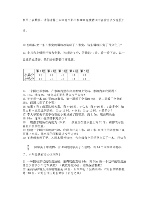 小升初数学应用题50道附答案【培优b卷】.docx