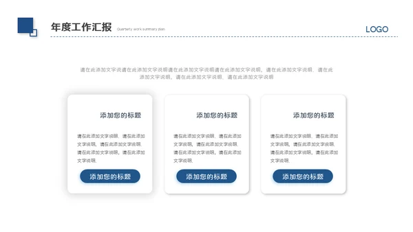 乘风破浪企业文化大海弄潮儿工作汇报通用PPT模板