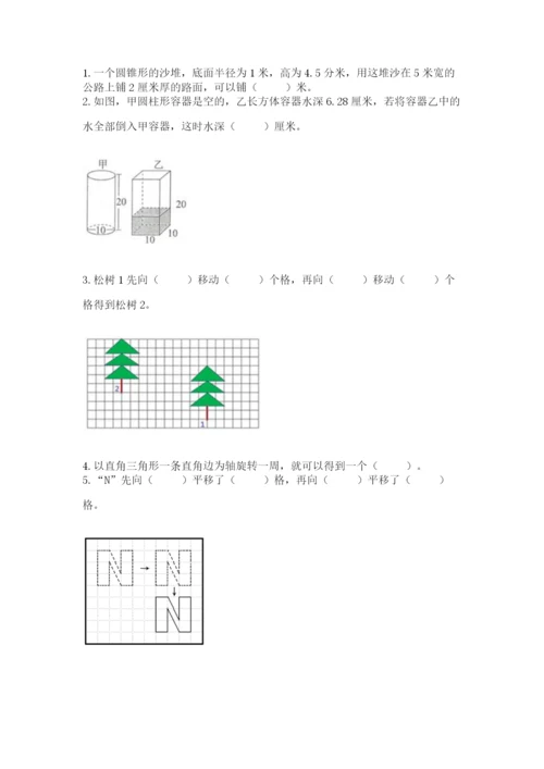 北师大版数学六年级下册期末测试卷精品（完整版）.docx