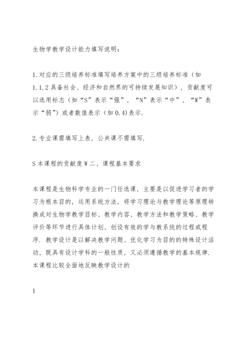 温州大学2012017学年第一学期.docx