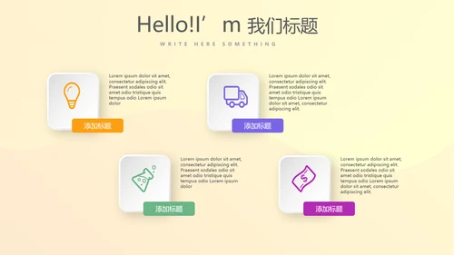 公司产品图片展示宣传通用PPT动态模板