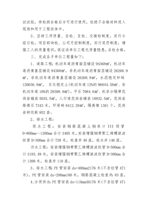 工程竣工验收报告范例_1.docx