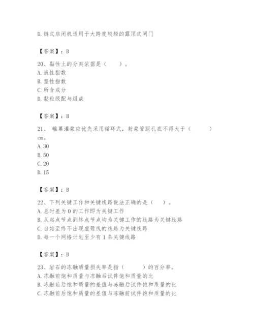 2024年一级造价师之建设工程技术与计量（水利）题库一套.docx