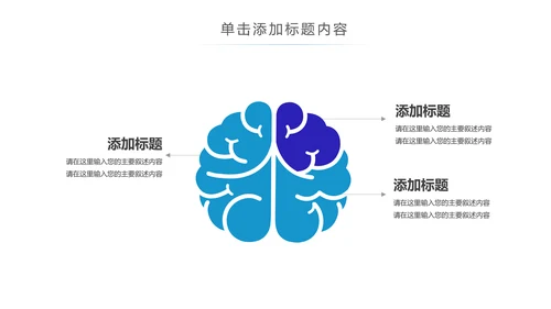 细菌病毒微生物细胞组织ppt动态模板
