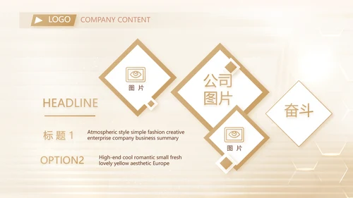金色高档尊贵医美产品研发公司PPT动态模板