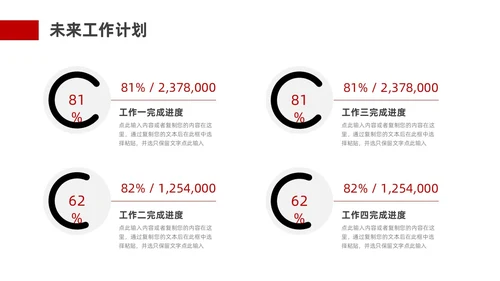 红色黑色简约风大气书法年中工作总结PPT模板年中总结