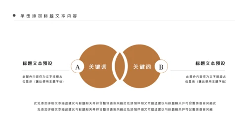 美味坚果休闲食品坚果干果零食销售PPT模板