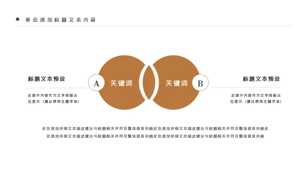 美味坚果休闲食品坚果干果零食销售PPT模板