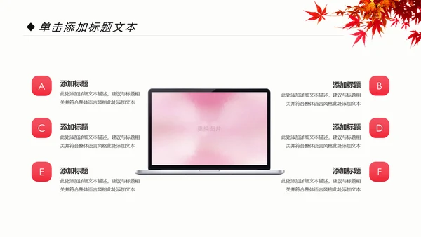 爱心公益慈善爱心奉献关爱老人PPT模板