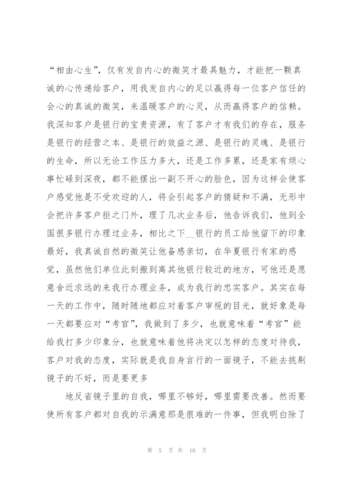 简短个人自我鉴定.docx