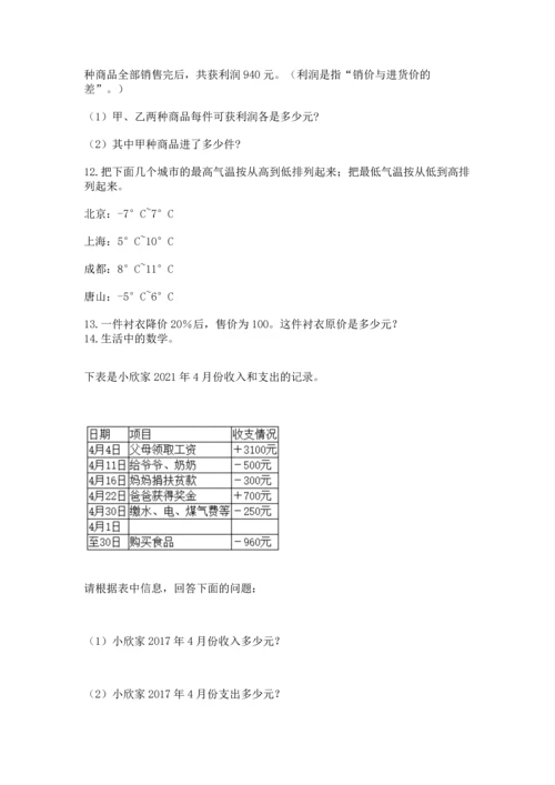 六年级小升初数学解决问题50道及答案（名师系列）.docx