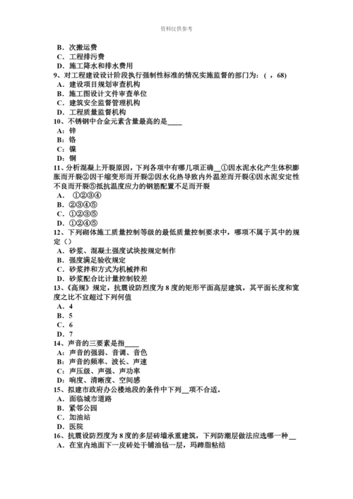 上半年重庆省一级建筑师建筑结构桩基础模拟试题.docx