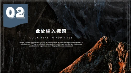 国家地理苍茫山脉通用PPT模板