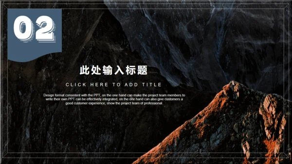 国家地理苍茫山脉通用PPT模板