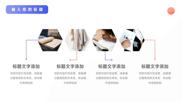 红蓝双色简洁渐变年终总结汇报PPT模板