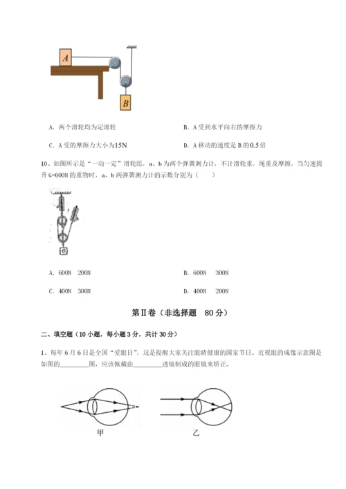 滚动提升练习福建惠安惠南中学物理八年级下册期末考试专项训练试卷（含答案详解）.docx