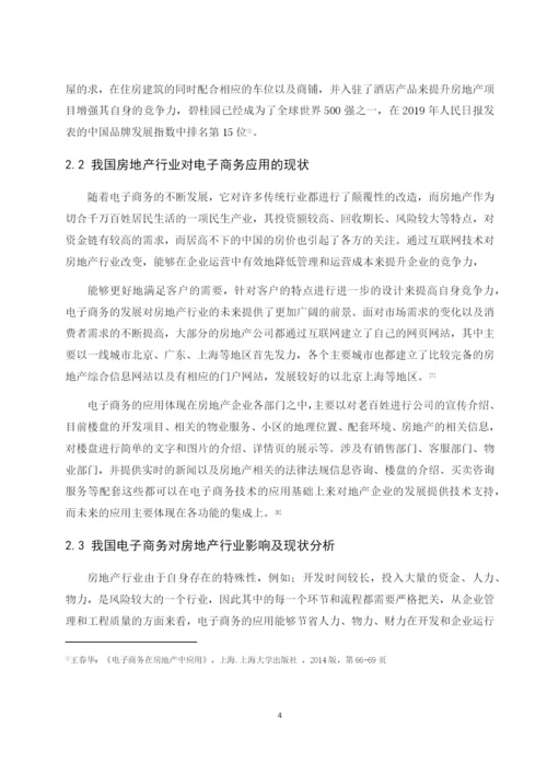李元莹论文定稿.docx