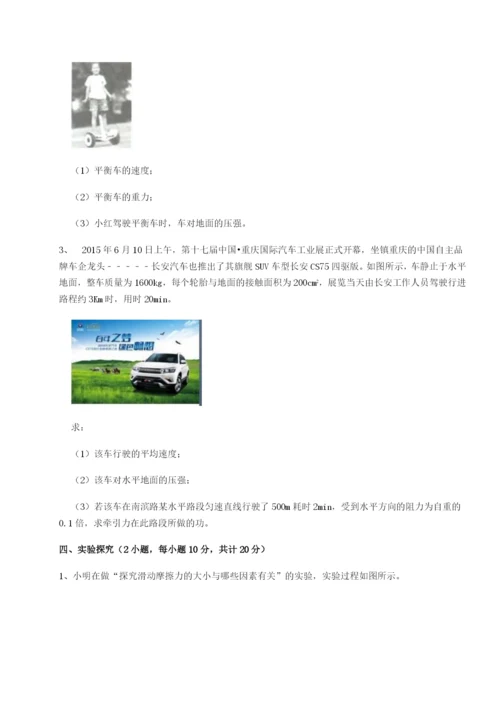 广东茂名市高州中学物理八年级下册期末考试章节训练试卷（含答案详解版）.docx