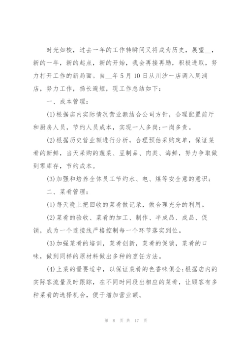 酒店销售工作计划.docx